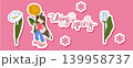 Spring Girl Tulip Sticker Set 139958737