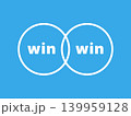 Win-Win ベン図 ビジネス 139959128