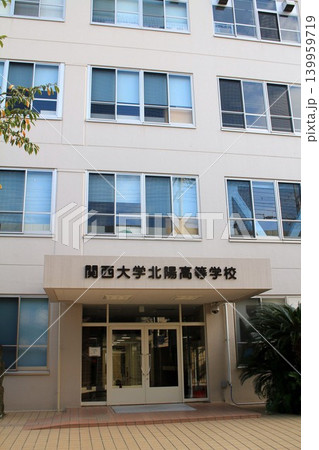 関西大学北陽高等学校 関西大学北陽高等学校 139959719