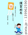 令和九年の年賀状のイラスト素材。 139962590