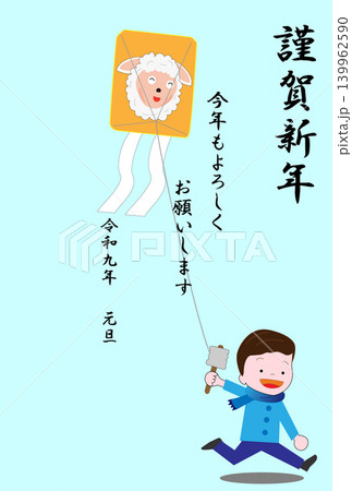 令和九年の年賀状のイラスト素材。 139962590