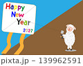 令和九年の年賀状のイラスト素材。 139962591