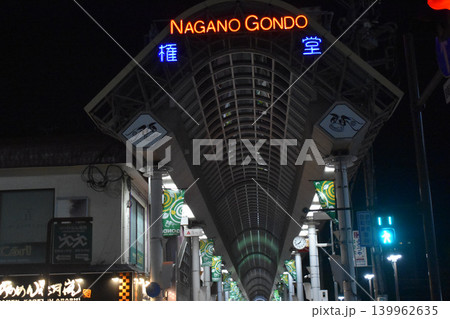 権堂商店街 権堂商店街 139962635