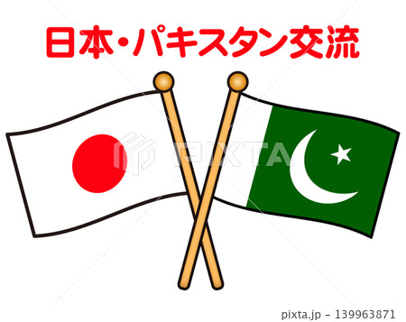 パキスタンと日本の国旗のイラスト素材2 139963871