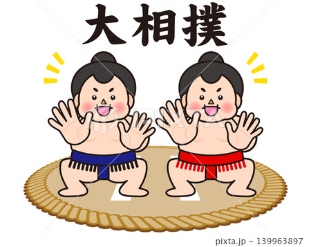 土俵で相撲する力士のイラスト素材5 土俵で相撲する力士のイラスト素材5 139963897