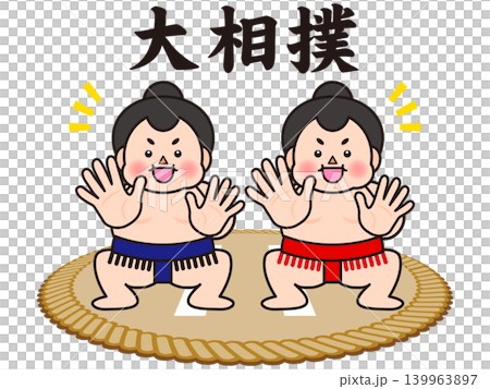 土俵で相撲する力士のイラスト素材5 土俵で相撲する力士のイラスト素材5 139963897
