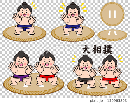 土俵で相撲する力士のイラスト素材セット 土俵で相撲する力士のイラスト素材セット 139963898