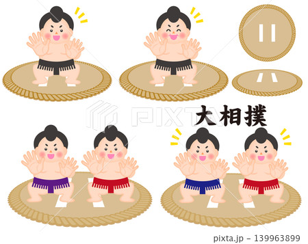 土俵で相撲する力士のイラスト素材セット2 139963899