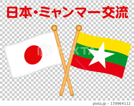 緬甸和日本國旗插圖資料 2 139964112