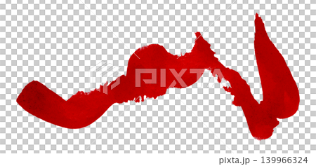 red brush isolated on transparent background red watercolor red brush isolated on transparent background red watercolor 139966324