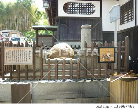 道後温泉本館近くにある玉の石 道後温泉本館近くにある玉の石 139967465