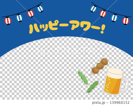 燈籠架、啤酒和毛豆小吃套裝 139968152