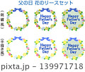 父の日デザイン素材集 黄色いバラ リース バナー 手描き風＆刺繍風 139971718