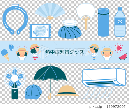 熱中症対策グッズのイラストセット 139972005
