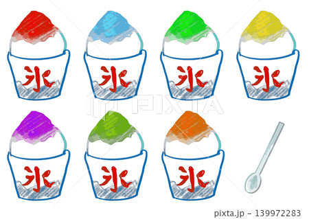 いろいろな味のかき氷を集めた手描き風イラストセット いろいろな味のかき氷を集めた手描き風イラストセット 139972283
