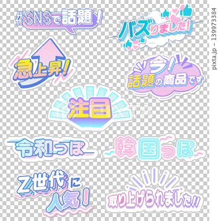 Trending on social media! A set of catchy Japanese trend headlines and stickers! Trending on social media! A set of catchy Japanese trend headlines and stickers! 139973384