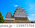 姫路城　 139973768