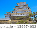 姫路城　 139974032