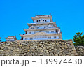 姫路城　 139974430