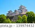 姫路城　 139974432