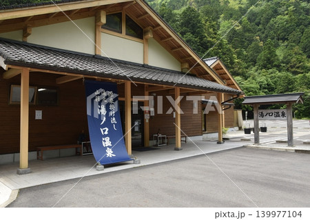五月、三重県湯ノ口温泉の玄関 五月、三重県湯ノ口温泉の玄関 139977104