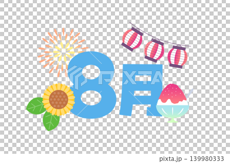 かわいい8月のタイトルイラスト 139980333