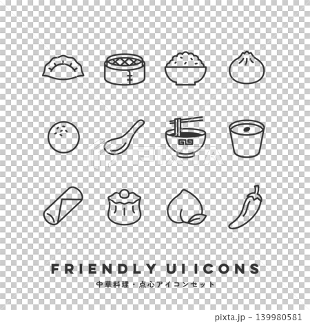UIアイコンセット(中華料理・点心) UIアイコンセット(中華料理・点心) 139980581