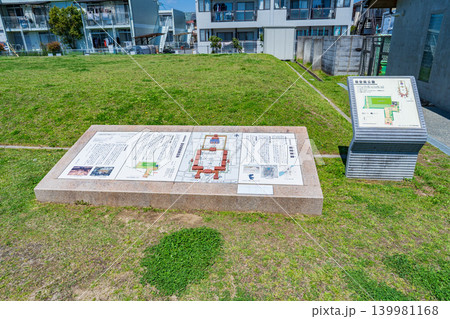 京都府向日市　史跡長岡宮跡　朝堂院公園　解説板 139981168