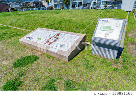 京都府向日市 史跡長岡宮跡 朝堂院公園 解説板 京都府向日市 史跡長岡宮跡 朝堂院公園 解説板 139981169