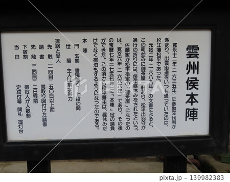 出雲街道新庄宿、真庭市新庄村のがいせん桜、泊れる古民家、ゲストハウス本陣佐藤邸 出雲街道新庄宿、真庭市新庄村のがいせん桜、泊れる古民家、ゲストハウス本陣佐藤邸 139982383