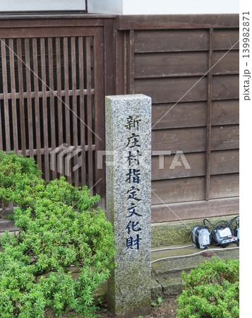出雲街道新庄宿、真庭市新庄村のがいせん桜、宿場町跡、日本の音風景百選、新庄村指定文化財 139982871