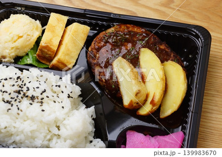 ハンバーグ弁当 ハンバーグ弁当 139983670