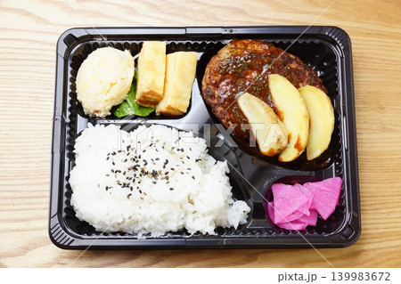 ハンバーグ弁当 ハンバーグ弁当 139983672