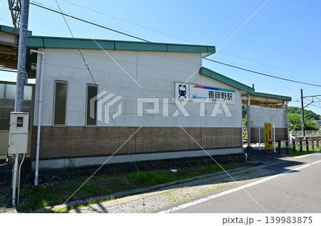 善師野駅（ぜんじのえき）名古屋鉄道・広見線 139983875