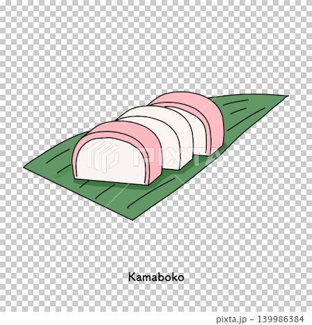 手描き線画風のかまぼこイラスト お正月和食素材 139986384