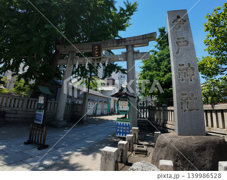 今戸神社 今戸神社 139986528