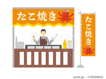 たこ焼きの屋台と店員とのぼりのイラスト 139986642