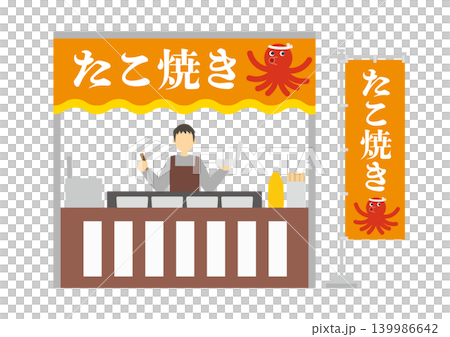 たこ焼きの屋台と店員とのぼりのイラスト 139986642