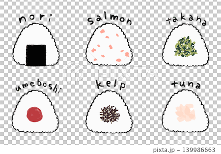 様々な具材の手描きおにぎりセット 様々な具材の手描きおにぎりセット 139986663