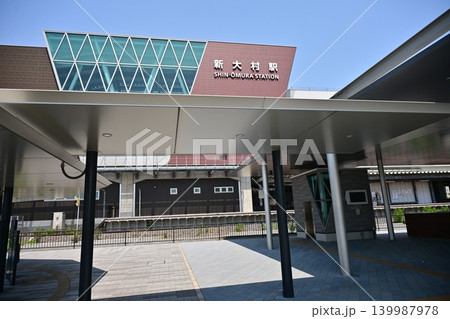 新大村駅　西口（さざなみ口）（西九州新幹線 　長崎県大村市） 139987978