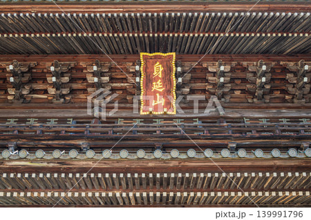 【身延山】三門【久遠寺】 【身延山】三門【久遠寺】 139991796