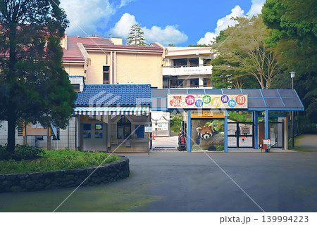 市川市動植物園の入口 市川市動植物園の入口 139994223