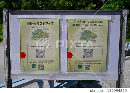 皇居東御苑イラストマップ看板 139994229