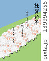令和九年の年賀状のイラスト素材。 139994255