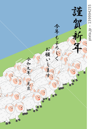 令和九年の年賀状のイラスト素材。 139994255