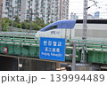 韓国　漢江鉄橋を渡るKTX-山川（サンチョン） 139994489