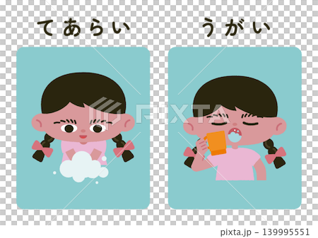 てあらい・うがいをする女の子のベクターイラスト素材（文字あり） 139995551