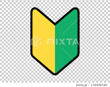 Beginner driver mark illustration vector material (beginner leaf mark, introductory, basic, guidance, car, driving, transparent background, black border) Beginner driver mark illustration vector material (beginner leaf mark, introductory, basic, guidance, car, driving, transparent background, black border) 139996580