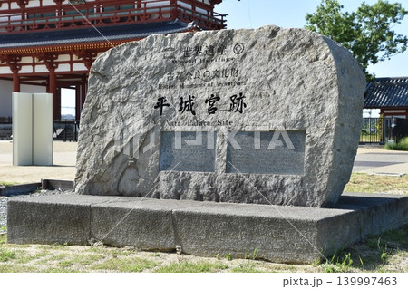 五月、国営平城宮跡歴史公園にある世界遺産の石碑 五月、国営平城宮跡歴史公園にある世界遺産の石碑 139997463