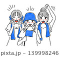 応援する青色の女性たちのシンプルイラスト 139998246